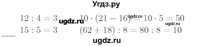 ГДЗ (Решебник №2 к учебнику 2015) по математике 2 класс М.И. Моро / часть 2 / страница 85 (92) / 2(продолжение 2)