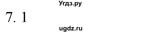 ГДЗ (Решебник к учебнику 2023) по математике 2 класс М.И. Моро / часть 1 / страница 22 (22) / 7