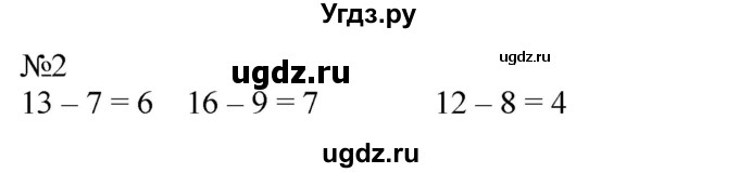ГДЗ (Решебник к учебнику 2023) по математике 2 класс М.И. Моро / часть 1 / страницы 52-56 (52-56) / 2