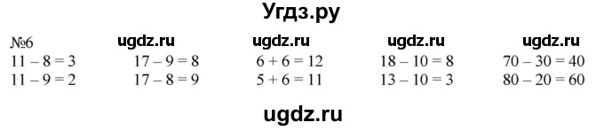 ГДЗ (Решебник к учебнику 2023) по математике 2 класс М.И. Моро / часть 1 / страница 9 (9) / 6