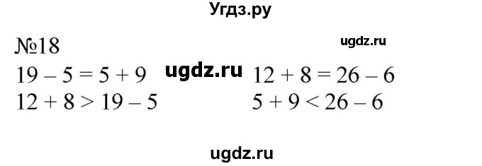 ГДЗ (Решебник к учебнику 2023) по математике 2 класс М.И. Моро / часть 1 / страницы 72-75 (72-75) / 18