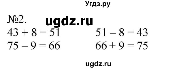 ГДЗ (Решебник к учебнику 2023) по математике 2 класс М.И. Моро / часть 1 / страница 102 / 2