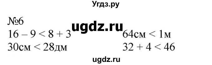 ГДЗ (Решебник к учебнику 2023) по математике 2 класс М.И. Моро / часть 1 / страница 105 / 6