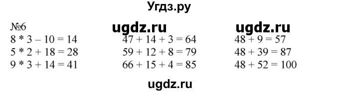 ГДЗ (Решебник к учебнику 2023) по математике 2 класс М.И. Моро / часть 2 / страница 35 (34) / 6
