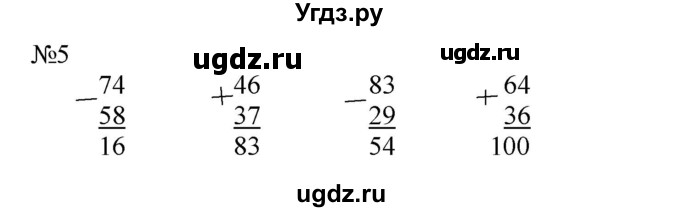 ГДЗ (Решебник к учебнику 2023) по математике 2 класс М.И. Моро / часть 2 / страница 48 (50) / 5