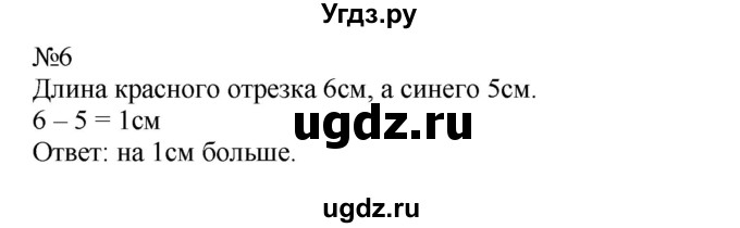 ГДЗ (Решебник №1 к учебнику 2015) по математике 2 класс М.И. Моро / часть 1 / страница 4 (4) / 6