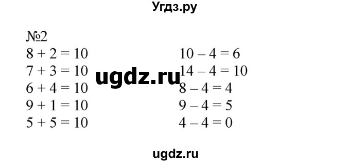 ГДЗ (Решебник №1 к учебнику 2015) по математике 2 класс М.И. Моро / часть 1 / страница 5 (5) / 2