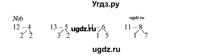 ГДЗ (Решебник №1 к учебнику 2015) по математике 2 класс М.И. Моро / часть 1 / страница 5 (5) / 6