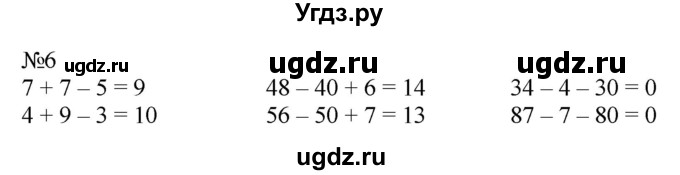 ГДЗ (Решебник №1 к учебнику 2015) по математике 2 класс М.И. Моро / часть 1 / страница 14 (14) / 6