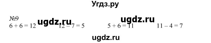 ГДЗ (Решебник №1 к учебнику 2015) по математике 2 класс М.И. Моро / часть 1 / страница 16 (16) / 8(продолжение 2)