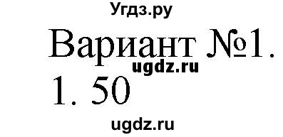 ГДЗ (Решебник №1 к учебнику 2015) по математике 2 класс М.И. Моро / часть 1 / страница 22 (22) / 1