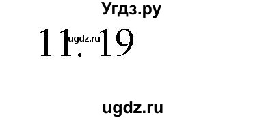 ГДЗ (Решебник №1 к учебнику 2015) по математике 2 класс М.И. Моро / часть 1 / страница 22 (22) / 11
