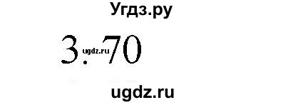 ГДЗ (Решебник №1 к учебнику 2015) по математике 2 класс М.И. Моро / часть 1 / страница 22 (22) / 3