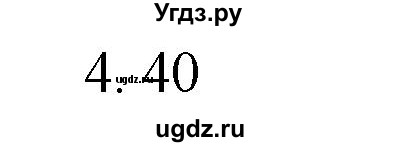 ГДЗ (Решебник №1 к учебнику 2015) по математике 2 класс М.И. Моро / часть 1 / страница 22 (22) / 4
