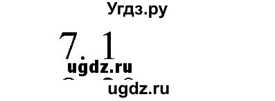 ГДЗ (Решебник №1 к учебнику 2015) по математике 2 класс М.И. Моро / часть 1 / страница 22 (22) / 7