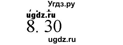 ГДЗ (Решебник №1 к учебнику 2015) по математике 2 класс М.И. Моро / часть 1 / страница 22 (22) / 8