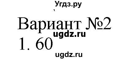 ГДЗ (Решебник №1 к учебнику 2015) по математике 2 класс М.И. Моро / часть 1 / страница 23 (23) / 1