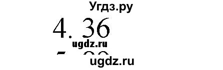 ГДЗ (Решебник №1 к учебнику 2015) по математике 2 класс М.И. Моро / часть 1 / страница 23 (23) / 4