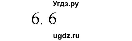 ГДЗ (Решебник №1 к учебнику 2015) по математике 2 класс М.И. Моро / часть 1 / страница 23 (23) / 6