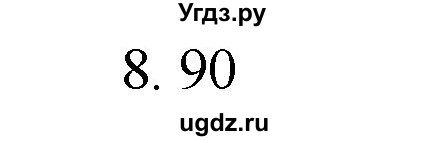 ГДЗ (Решебник №1 к учебнику 2015) по математике 2 класс М.И. Моро / часть 1 / страница 23 (23) / 8