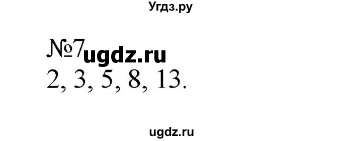 ГДЗ (Решебник №1 к учебнику 2015) по математике 2 класс М.И. Моро / часть 1 / страница 27 (27) / 7