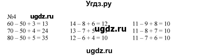 ГДЗ (Решебник №1 к учебнику 2015) по математике 2 класс М.И. Моро / часть 1 / страница 28 (28) / 4