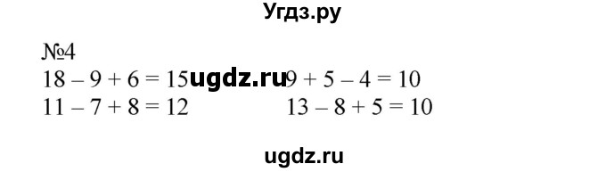 ГДЗ (Решебник №1 к учебнику 2015) по математике 2 класс М.И. Моро / часть 1 / страница 29 (29) / 4