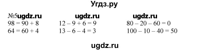 ГДЗ (Решебник №1 к учебнику 2015) по математике 2 класс М.И. Моро / часть 1 / страница 31 (31) / 5