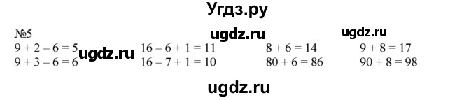 ГДЗ (Решебник №1 к учебнику 2015) по математике 2 класс М.И. Моро / часть 1 / страницы 34-35 (34-35) / 5