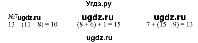 ГДЗ (Решебник №1 к учебнику 2015) по математике 2 класс М.И. Моро / часть 1 / страницы 34-35 (34-35) / 7