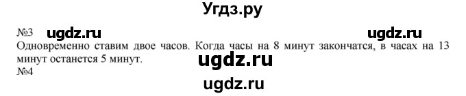 ГДЗ (Решебник №1 к учебнику 2015) по математике 2 класс М.И. Моро / часть 1 / страницы 36-37 (36-37) / 3