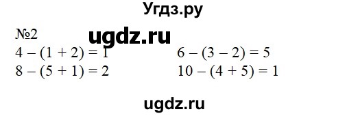 ГДЗ (Решебник №1 к учебнику 2015) по математике 2 класс М.И. Моро / часть 1 / страницы 38-39 (38-39) / 2