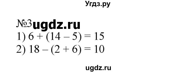 ГДЗ (Решебник №1 к учебнику 2015) по математике 2 класс М.И. Моро / часть 1 / страницы 38-39 (38-39) / 3