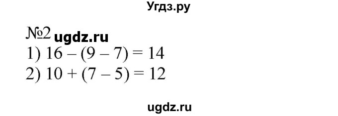 ГДЗ (Решебник №1 к учебнику 2015) по математике 2 класс М.И. Моро / часть 1 / страница 40 (40) / 2