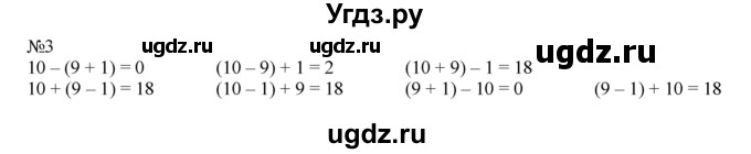 ГДЗ (Решебник №1 к учебнику 2015) по математике 2 класс М.И. Моро / часть 1 / страница 40 (40) / 3