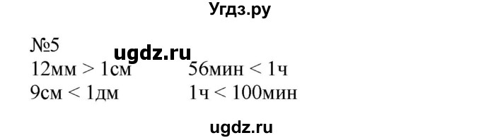 ГДЗ (Решебник №1 к учебнику 2015) по математике 2 класс М.И. Моро / часть 1 / страница 40 (40) / 5