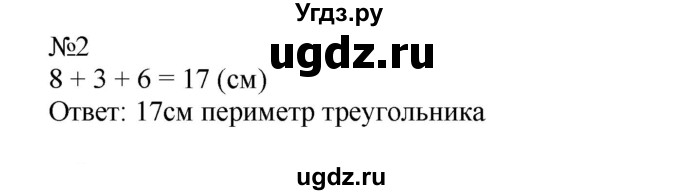 ГДЗ (Решебник №1 к учебнику 2015) по математике 2 класс М.И. Моро / часть 1 / страницы 42-43 (42-43) / 2