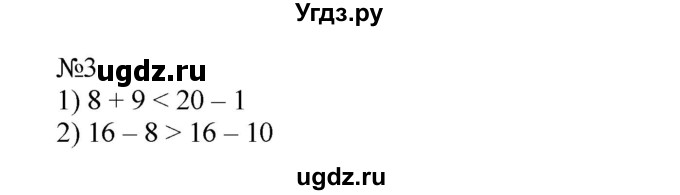 ГДЗ (Решебник №1 к учебнику 2015) по математике 2 класс М.И. Моро / часть 1 / страницы 42-43 (42-43) / 3