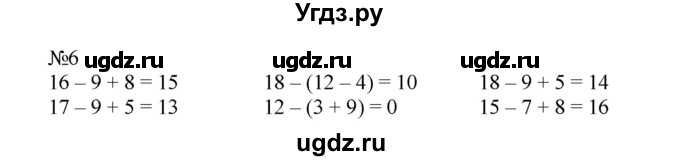 ГДЗ (Решебник №1 к учебнику 2015) по математике 2 класс М.И. Моро / часть 1 / страницы 42-43 (42-43) / 6