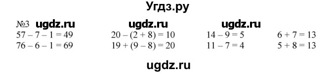 ГДЗ (Решебник №1 к учебнику 2015) по математике 2 класс М.И. Моро / часть 1 / страница 46 (46) / 3