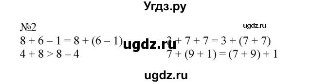 ГДЗ (Решебник №1 к учебнику 2015) по математике 2 класс М.И. Моро / часть 1 / страница 47 (47) / 2