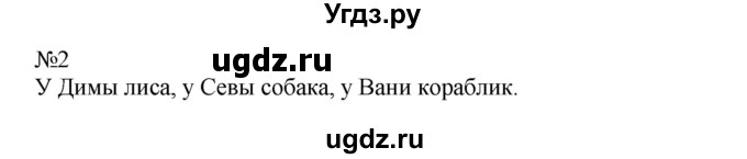 ГДЗ (Решебник №1 к учебнику 2015) по математике 2 класс М.И. Моро / часть 1 / страницы 50-51 (50-51) / 2