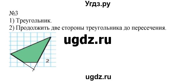 ГДЗ (Решебник №1 к учебнику 2015) по математике 2 класс М.И. Моро / часть 1 / страницы 50-51 (50-51) / 3