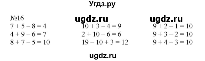 ГДЗ (Решебник №1 к учебнику 2015) по математике 2 класс М.И. Моро / часть 1 / страницы 52-56 (52-56) / 16
