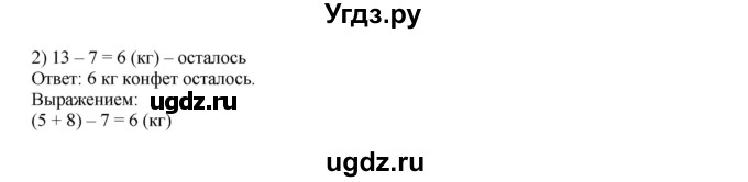 ГДЗ (Решебник №1 к учебнику 2015) по математике 2 класс М.И. Моро / часть 1 / страницы 52-56 (52-56) / 25(продолжение 2)