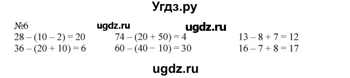 ГДЗ (Решебник №1 к учебнику 2015) по математике 2 класс М.И. Моро / часть 1 / страницы 52-56 (52-56) / 6