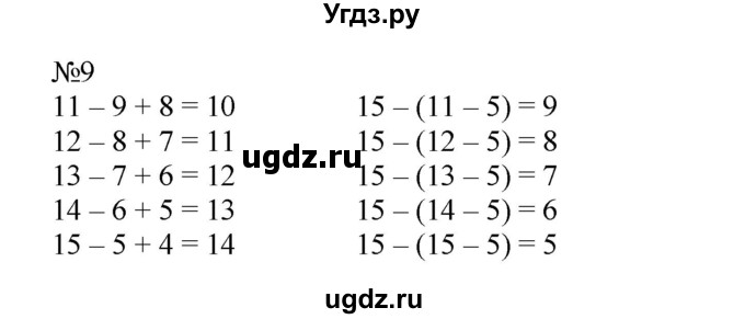 ГДЗ (Решебник №1 к учебнику 2015) по математике 2 класс М.И. Моро / часть 1 / страницы 52-56 (52-56) / 9