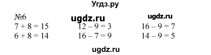 ГДЗ (Решебник №1 к учебнику 2015) по математике 2 класс М.И. Моро / часть 1 / страница 59 (59) / 6