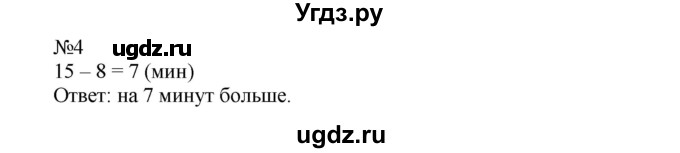 ГДЗ (Решебник №1 к учебнику 2015) по математике 2 класс М.И. Моро / часть 1 / страница 60 (60) / 4