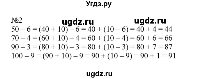 ГДЗ (Решебник №1 к учебнику 2015) по математике 2 класс М.И. Моро / часть 1 / страница 61 (61) / 2